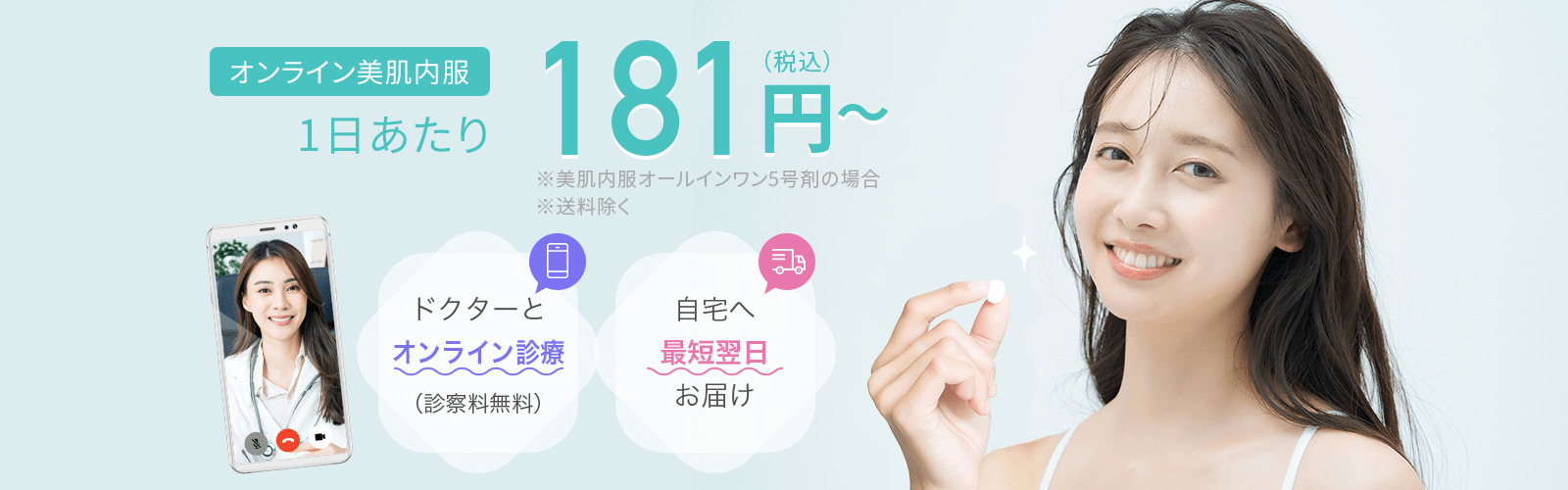 美肌のための新習慣メディカルスキンケア｜キレイパスオンライン