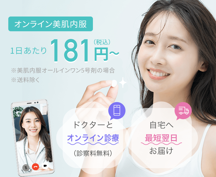 美肌のための新習慣メディカルスキンケア｜キレイパスオンライン